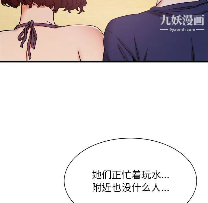 寄住姐姐家 - 第20话 - page 26