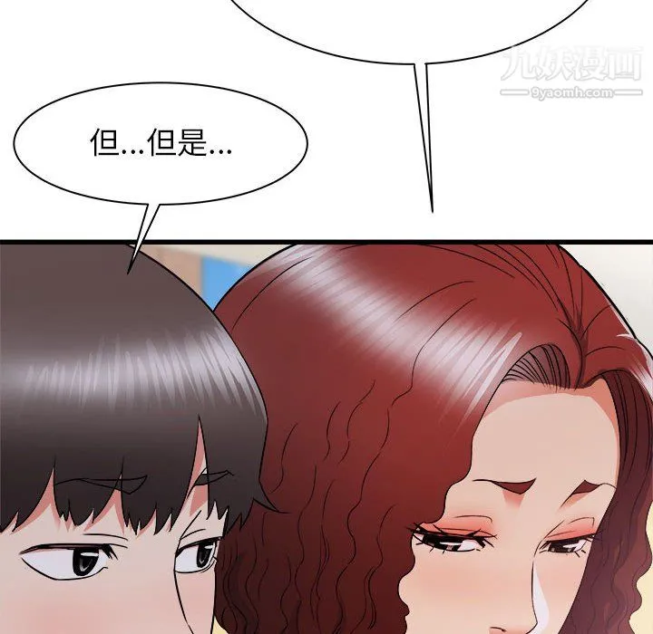 寄住姐姐家 - 第20话 - page 27