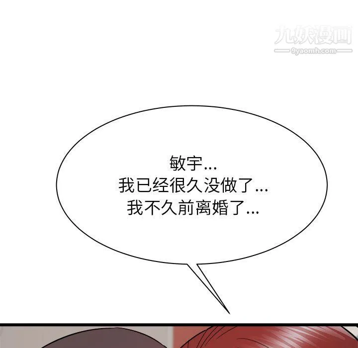 寄住姐姐家 - 第20话 - page 29