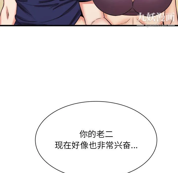 寄住姐姐家 - 第20话 - page 33