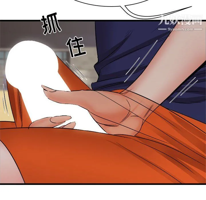 寄住姐姐家 - 第20话 - page 34
