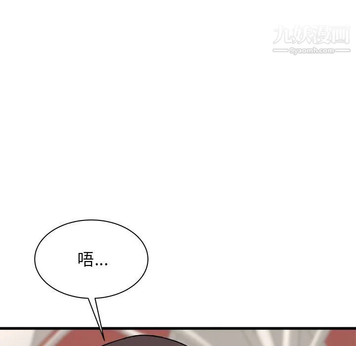 寄住姐姐家 - 第20话 - page 35