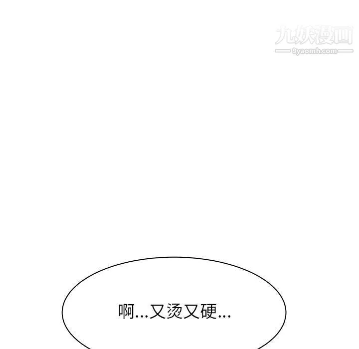 寄住姐姐家 - 第20话 - page 37
