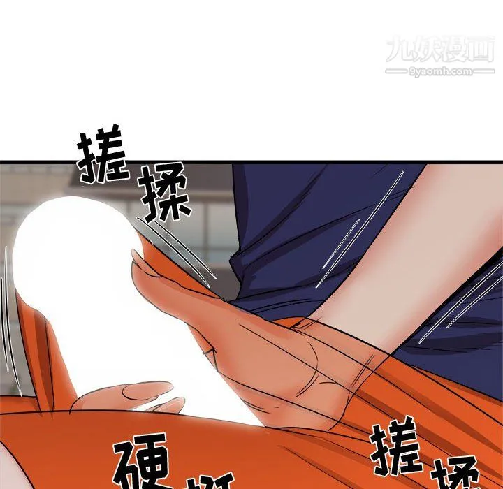 寄住姐姐家 - 第20话 - page 40