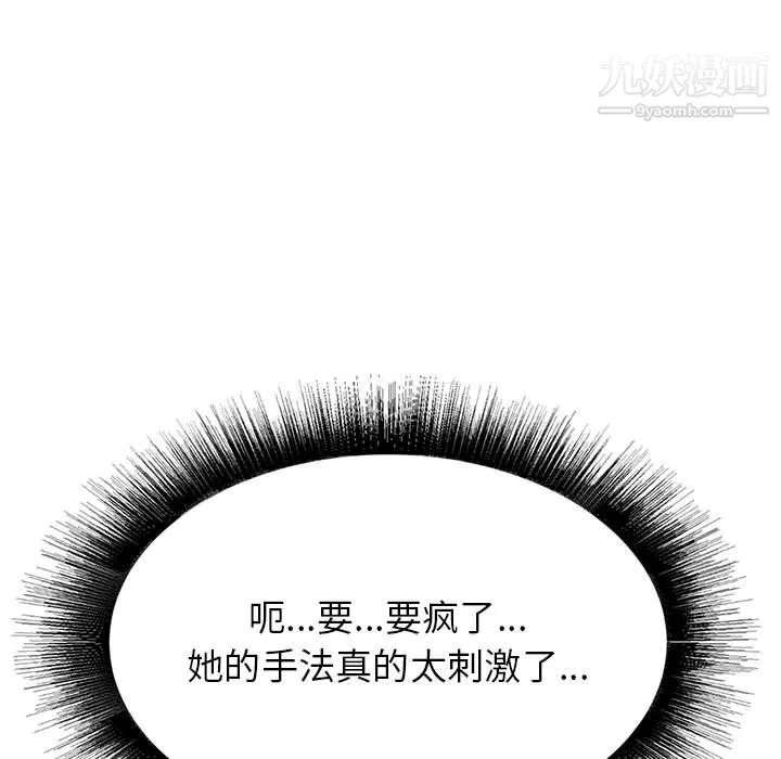 寄住姐姐家 - 第20话 - page 46