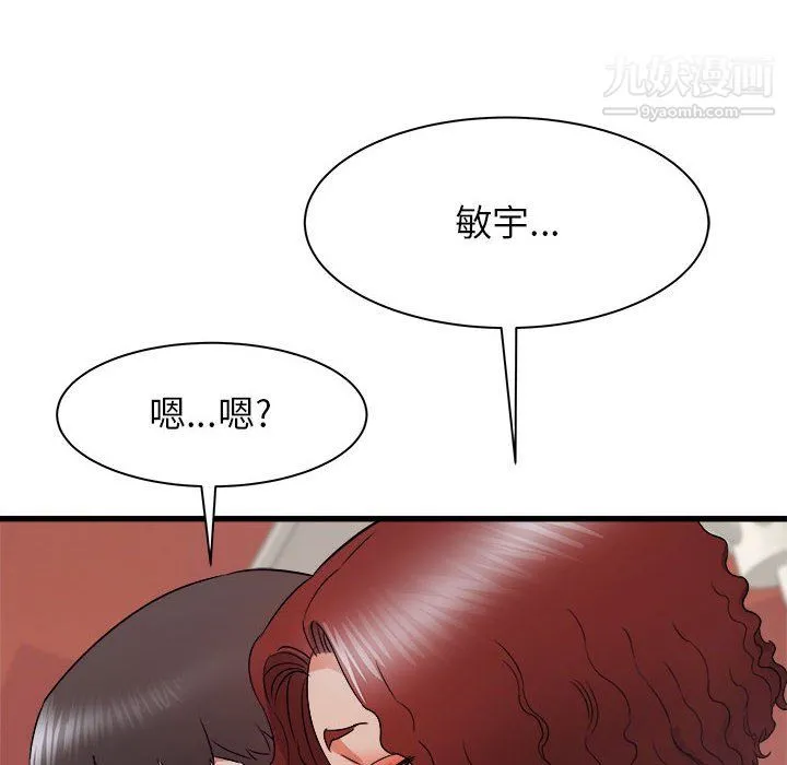 寄住姐姐家 - 第20话 - page 49