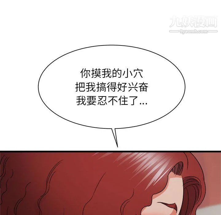 寄住姐姐家 - 第20话 - page 51