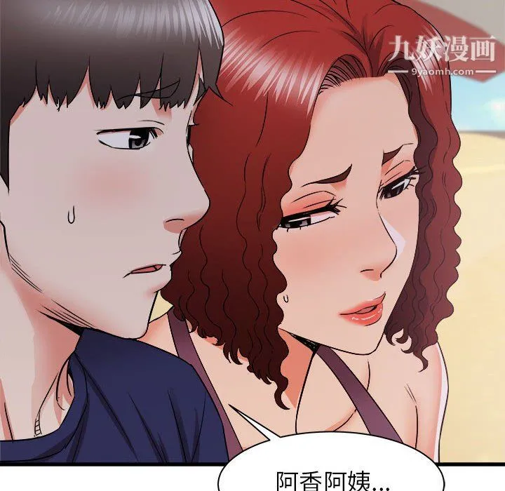 寄住姐姐家 - 第20话 - page 56