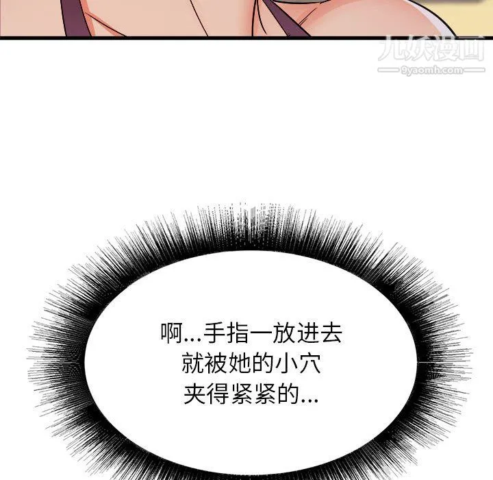 寄住姐姐家 - 第20话 - page 61