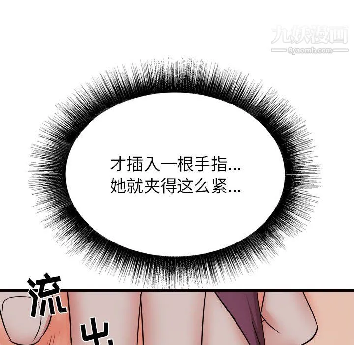 寄住姐姐家 - 第20话 - page 64