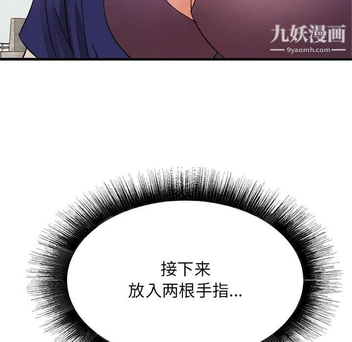 寄住姐姐家 - 第20话 - page 70