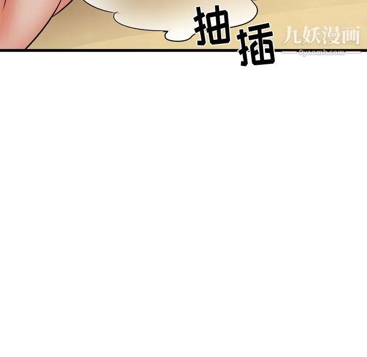 寄住姐姐家 - 第20话 - page 72