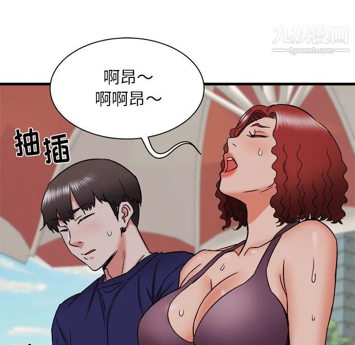 寄住姐姐家 - 第20话 - page 75