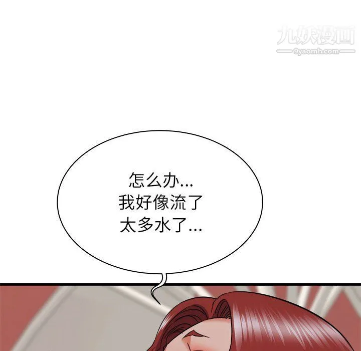 寄住姐姐家 - 第20话 - page 77