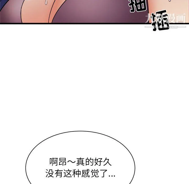 寄住姐姐家 - 第20话 - page 79