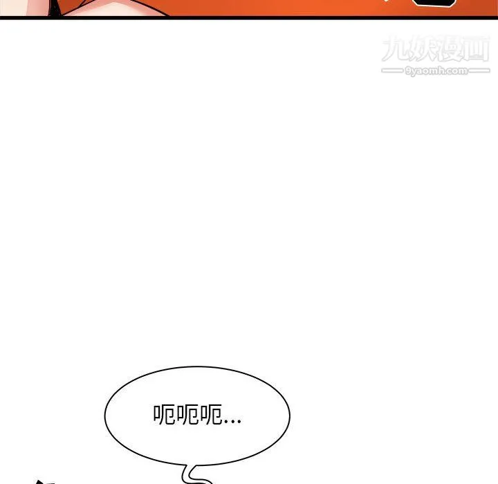 寄住姐姐家 - 第20话 - page 90