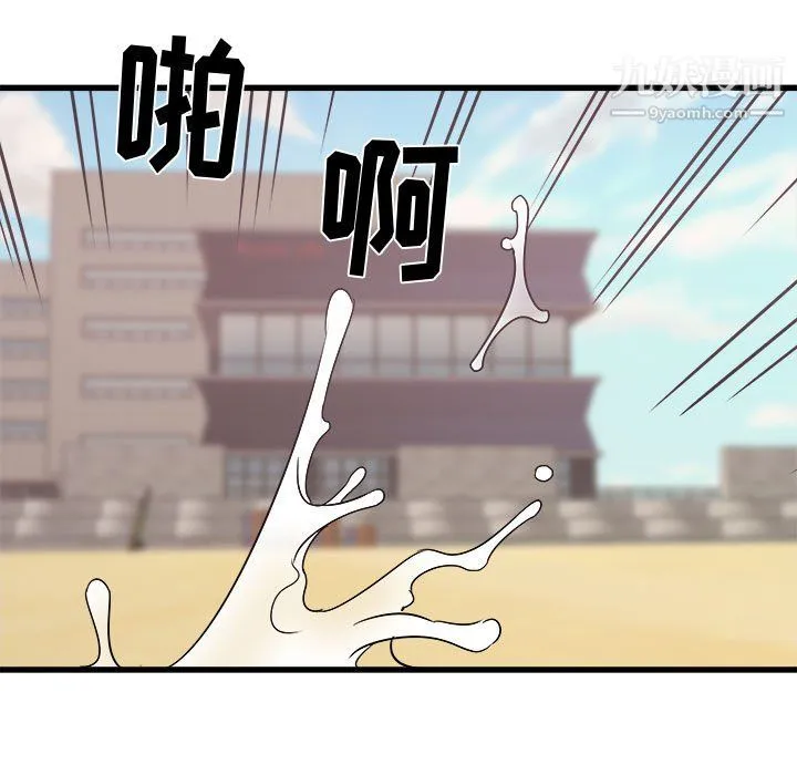 寄住姐姐家 - 第20话 - page 93