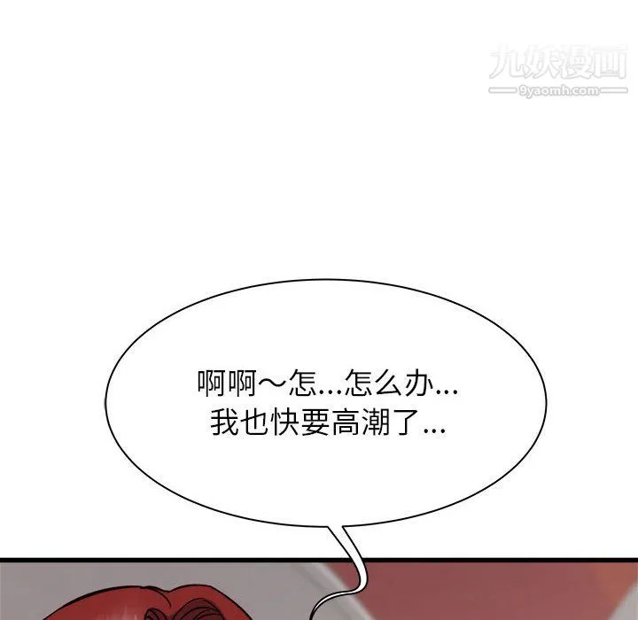 寄住姐姐家 - 第20话 - page 96
