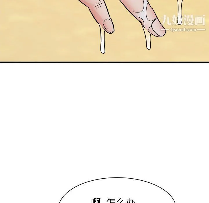 寄住姐姐家 - 第20话 - page 102