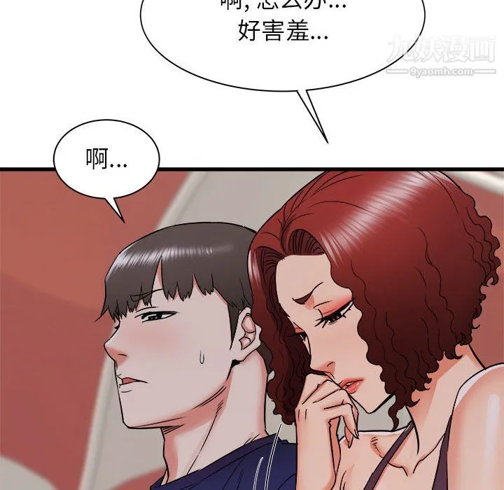 寄住姐姐家 - 第20话 - page 103