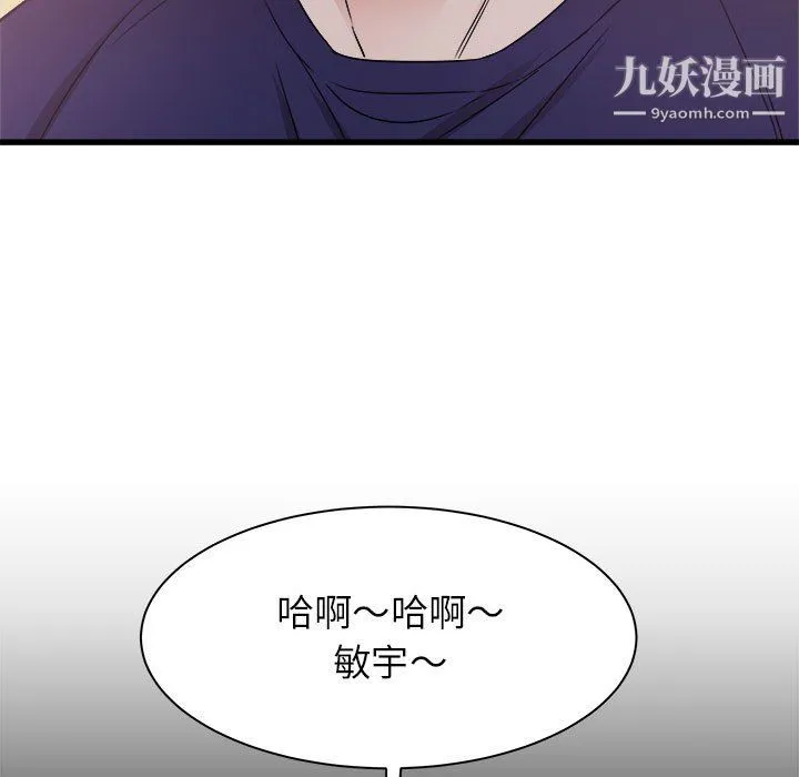 寄住姐姐家 - 第20话 - page 110