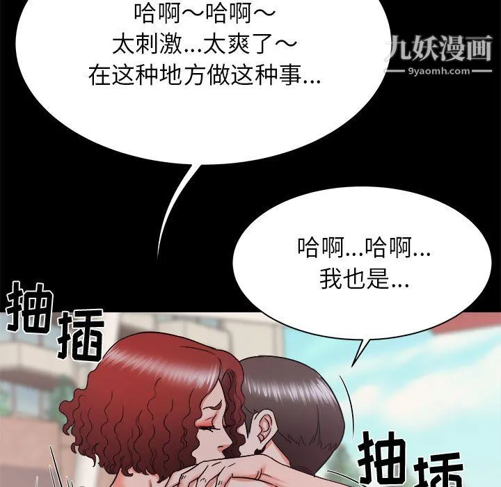 寄住姐姐家 - 第20话 - page 116