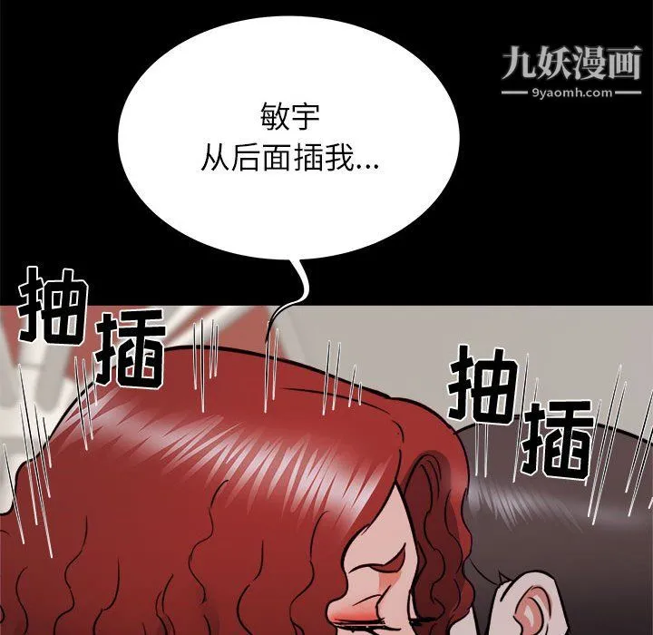 寄住姐姐家 - 第20话 - page 119