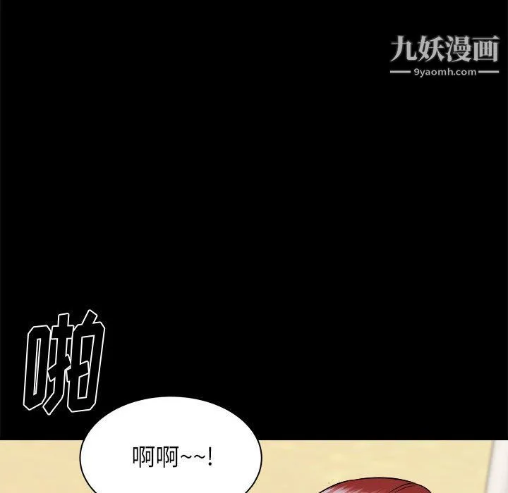 寄住姐姐家 - 第20话 - page 123