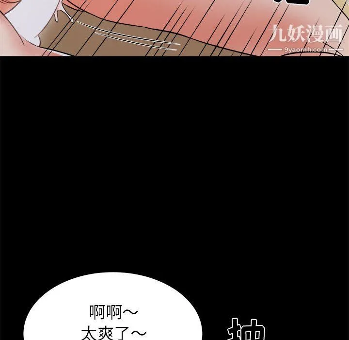寄住姐姐家 - 第20话 - page 125