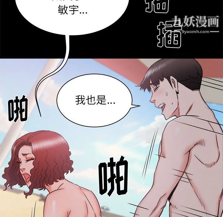 寄住姐姐家 - 第20话 - page 126