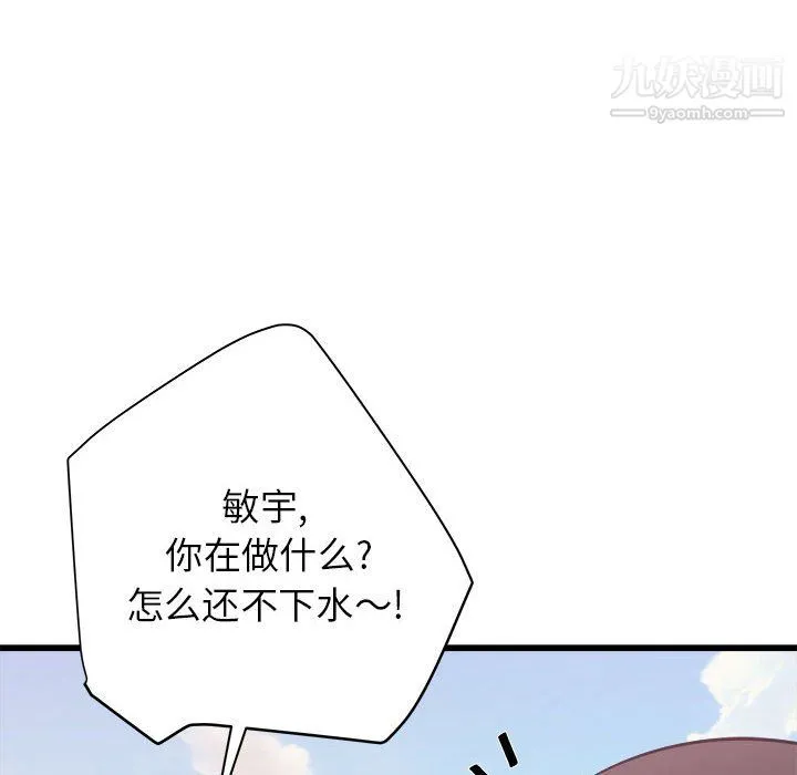 寄住姐姐家 - 第20话 - page 129