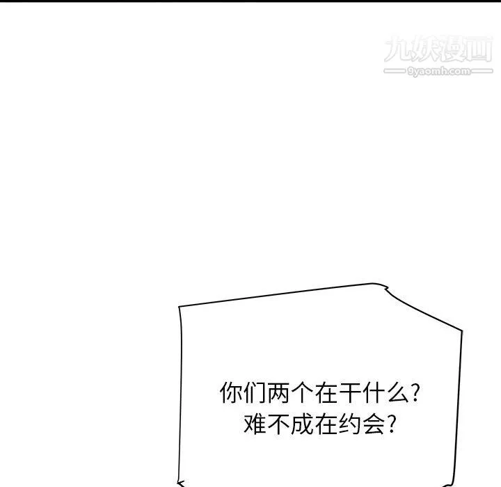 寄住姐姐家 - 第20话 - page 131