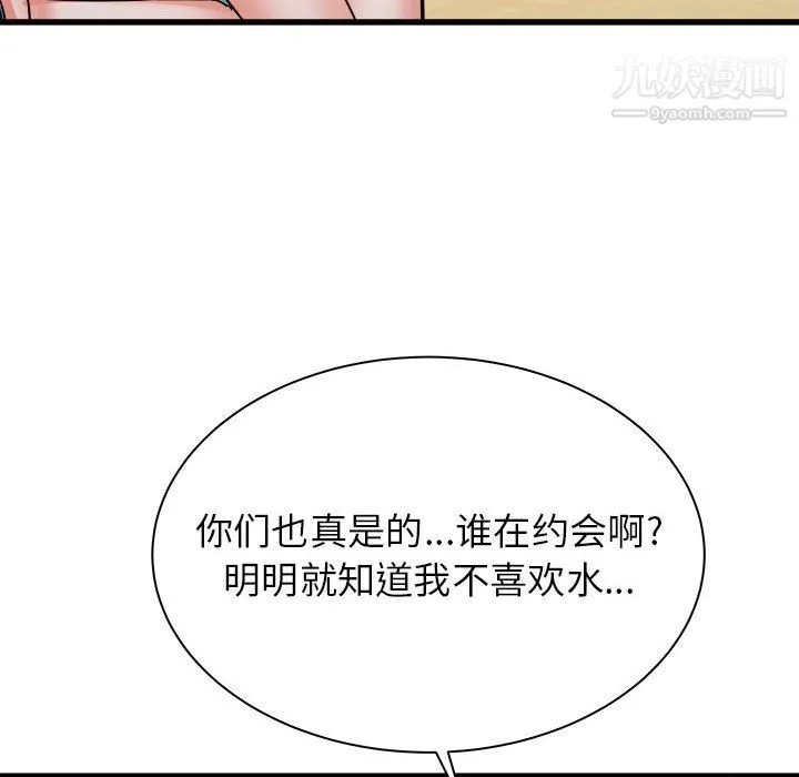 寄住姐姐家 - 第20话 - page 133