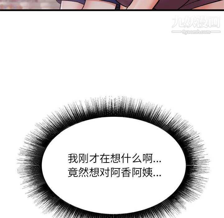 寄住姐姐家 - 第20话 - page 135