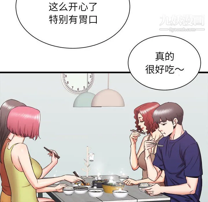 寄住姐姐家 - 第20话 - page 150
