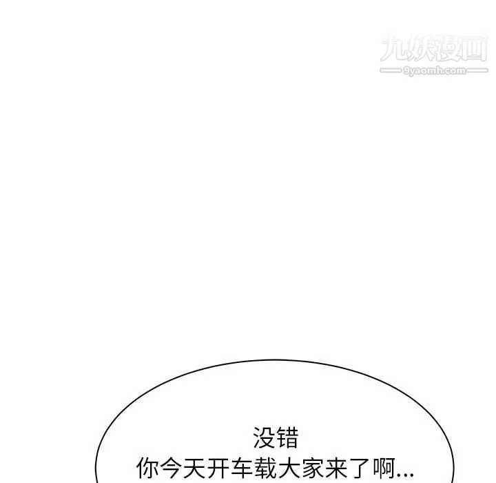 寄住姐姐家 - 第20话 - page 154