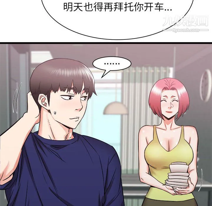 寄住姐姐家 - 第20话 - page 155