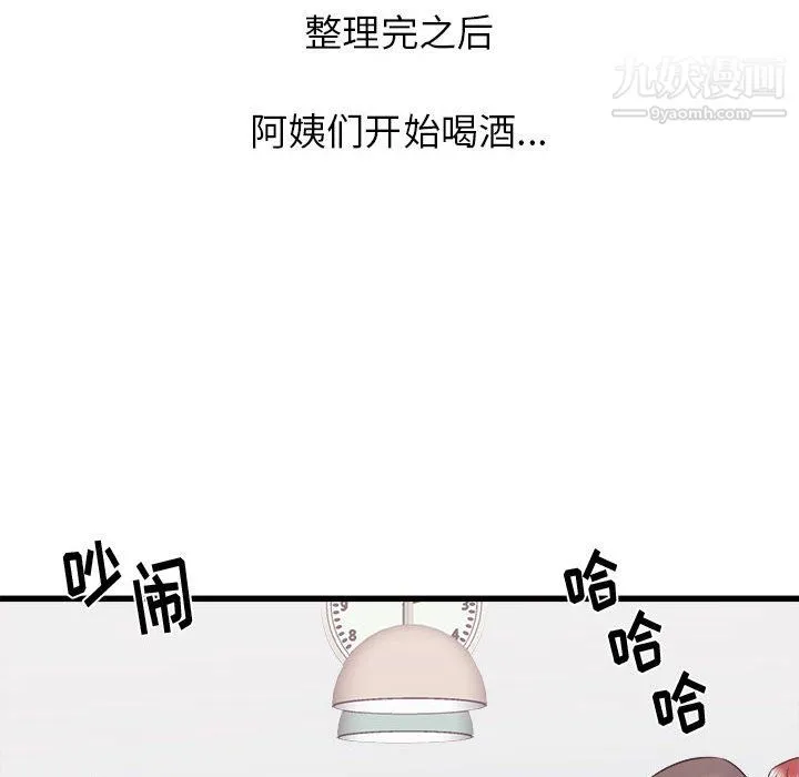 寄住姐姐家 - 第20话 - page 157