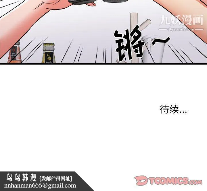 寄住姐姐家 - 第20话 - page 165