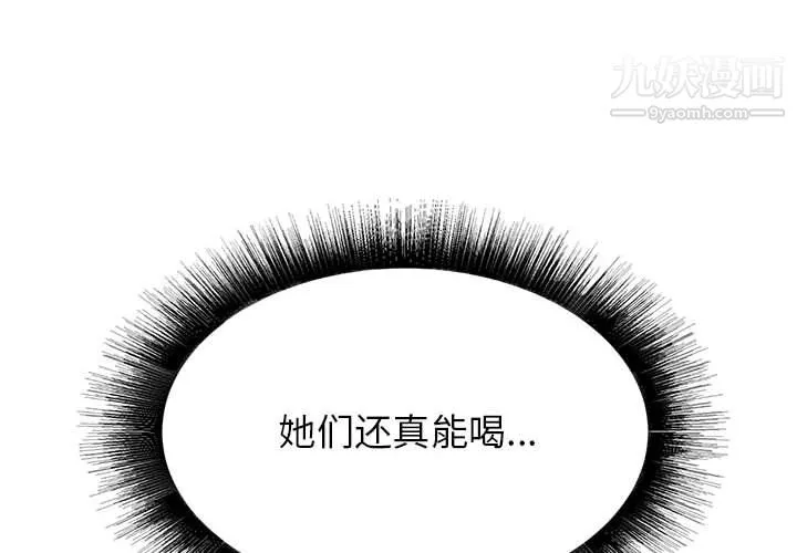 寄住姐姐家 - 第21话 - page 4