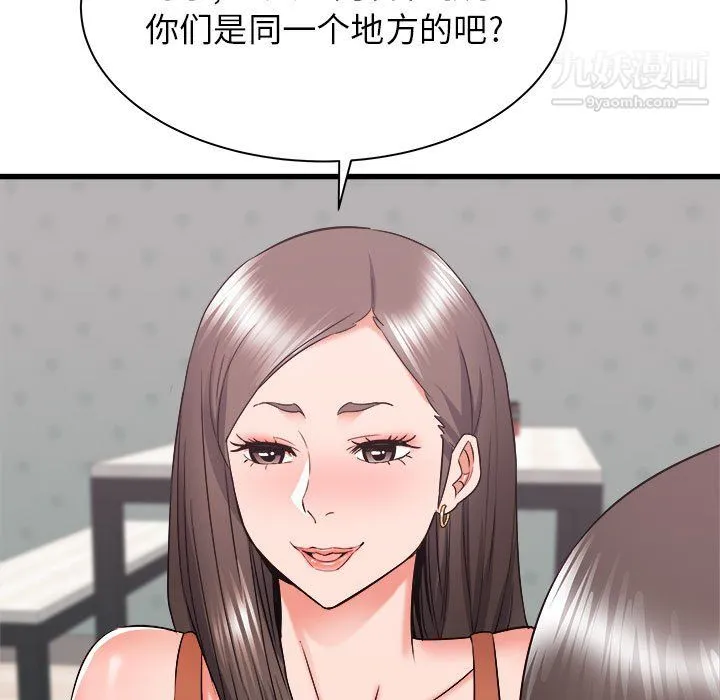 寄住姐姐家 - 第21话 - page 7