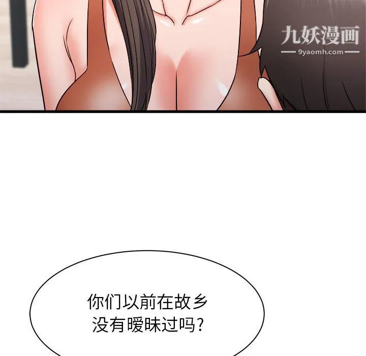 寄住姐姐家 - 第21话 - page 8
