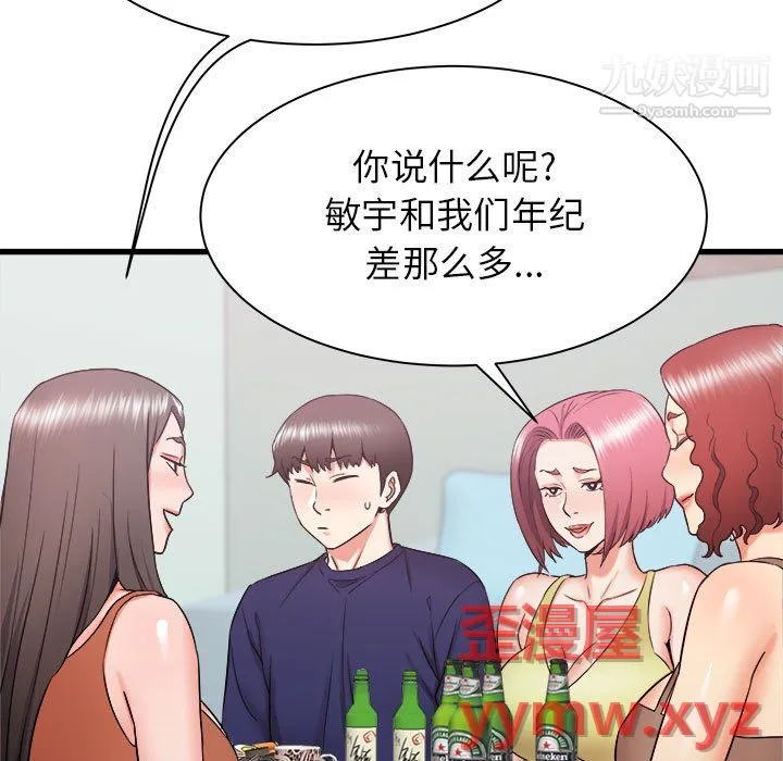 寄住姐姐家 - 第21话 - page 9