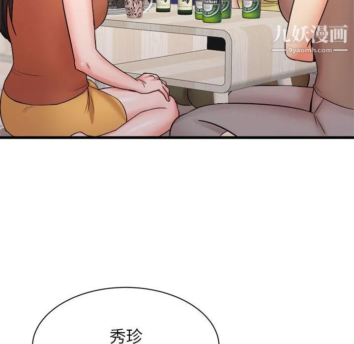 寄住姐姐家 - 第21话 - page 10