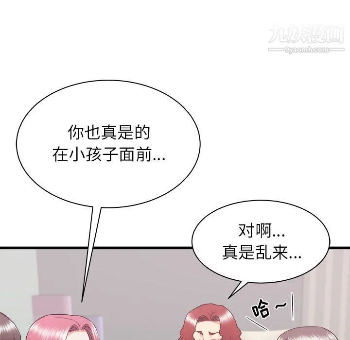 寄住姐姐家 - 第21话 - page 17
