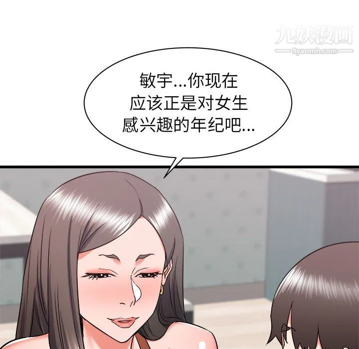 寄住姐姐家 - 第21话 - page 21