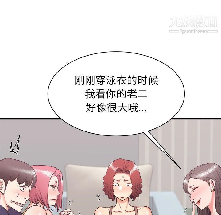 寄住姐姐家 - 第21话 - page 23