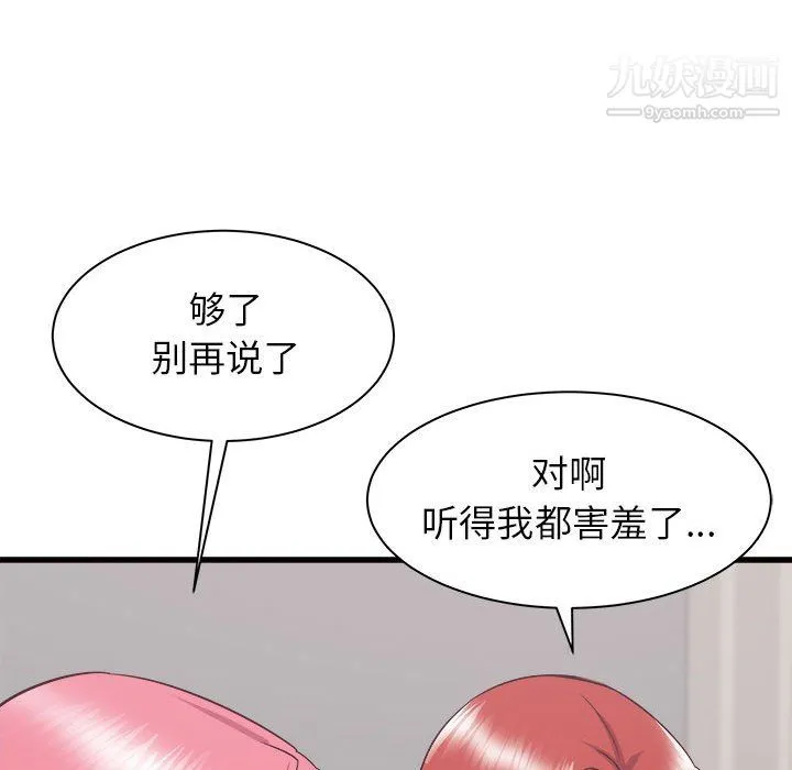 寄住姐姐家 - 第21话 - page 25