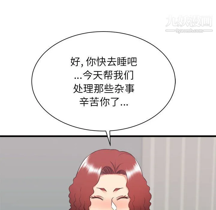 寄住姐姐家 - 第21话 - page 35