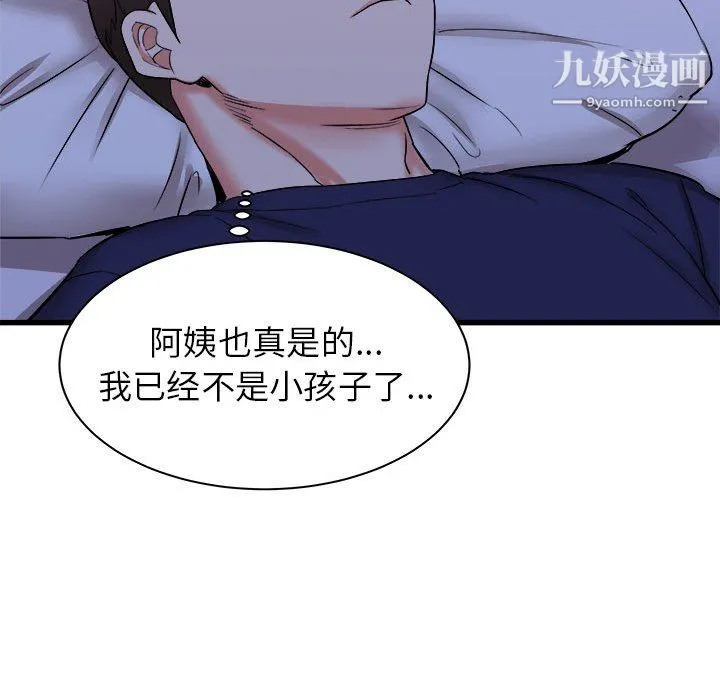 寄住姐姐家 - 第21话 - page 43